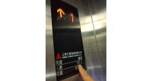 被關在電梯里如何求救？如何自救？